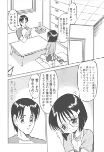 Page 209 of Comic Masyo 2007-12 - preview thumbnail