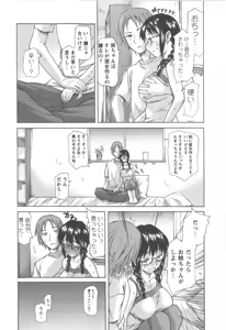 Page 31 of Comic Masyo 2007-12 - preview thumbnail