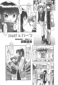 Page 86 of Comic Masyo 2007-12 - preview thumbnail