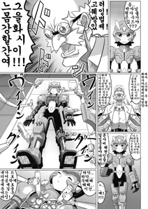 Page 3 of Souda, Daikaizou ja!! | That's Right, Major Modifications! - preview thumbnail