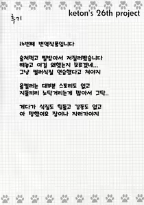 Page 12 of Senka Result ga Agatta Yo- - preview thumbnail