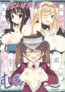 Page 8 of Senka Result ga Agatta Yo- - preview thumbnail