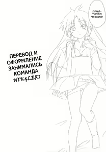 Page 2 of My Heart is Yours! | Моё сердце принадлежит тебе! - preview thumbnail