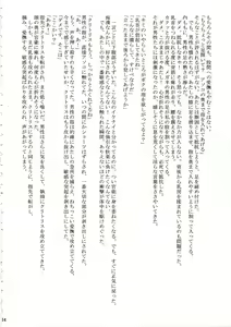 Page 13 of Orihime no Kokuhaku - preview thumbnail
