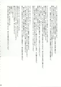 Page 27 of Orihime no Kokuhaku - preview thumbnail
