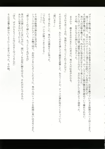 Page 6 of Orihime no Kokuhaku - preview thumbnail