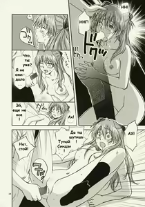 Page 26 of ANOTHER Mou Hitori no Ayanami Rei - preview thumbnail