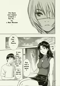 Page 5 of ANOTHER Mou Hitori no Ayanami Rei - preview thumbnail