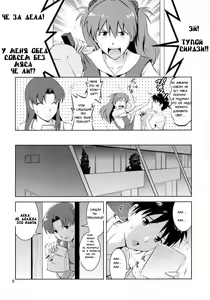 Page 8 of F-NERD EXTREME - Rebuild of "Another Time, Another Place." - preview thumbnail