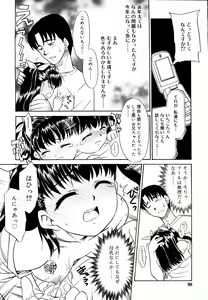 Page 101 of COMIC RiN 2006-09 Vol. 21 - preview thumbnail