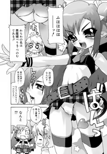 Page 153 of COMIC RiN 2006-09 Vol. 21 - preview thumbnail