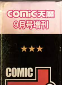 Page 2 of COMIC RiN 2006-09 Vol. 21 - preview thumbnail