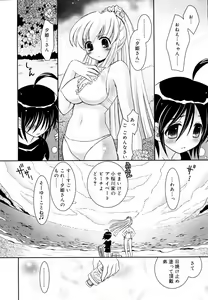 Page 225 of COMIC RiN 2006-09 Vol. 21 - preview thumbnail