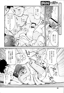 Page 23 of COMIC RiN 2006-09 Vol. 21 - preview thumbnail