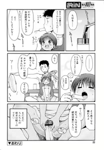 Page 25 of COMIC RiN 2006-09 Vol. 21 - preview thumbnail