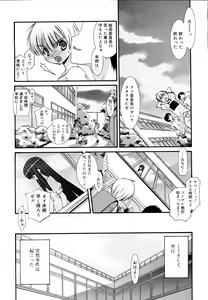 Page 29 of COMIC RiN 2006-09 Vol. 21 - preview thumbnail