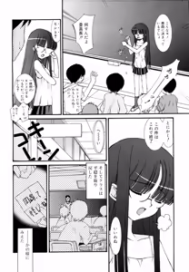 Page 31 of COMIC RiN 2006-09 Vol. 21 - preview thumbnail