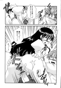 Page 315 of COMIC RiN 2006-09 Vol. 21 - preview thumbnail
