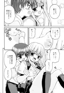 Page 49 of COMIC RiN 2006-09 Vol. 21 - preview thumbnail