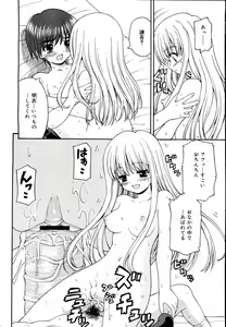 Page 59 of COMIC RiN 2006-09 Vol. 21 - preview thumbnail