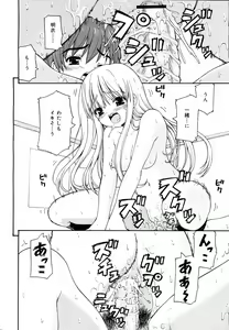 Page 61 of COMIC RiN 2006-09 Vol. 21 - preview thumbnail