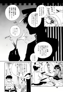 Page 69 of COMIC RiN 2006-09 Vol. 21 - preview thumbnail