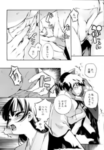 Page 71 of COMIC RiN 2006-09 Vol. 21 - preview thumbnail