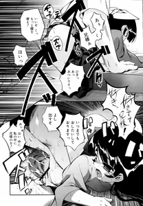Page 81 of COMIC RiN 2006-09 Vol. 21 - preview thumbnail