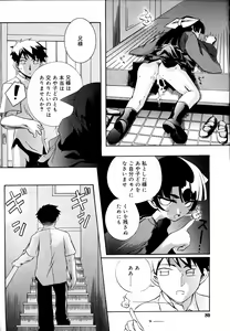 Page 83 of COMIC RiN 2006-09 Vol. 21 - preview thumbnail
