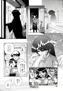 Page 85 of COMIC RiN 2006-09 Vol. 21 - preview thumbnail