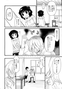 Page 87 of COMIC RiN 2006-09 Vol. 21 - preview thumbnail