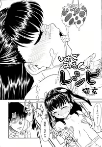 Page 99 of COMIC RiN 2006-09 Vol. 21 - preview thumbnail