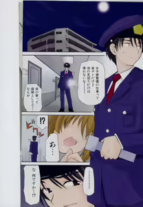 Page 102 of COMIC Shoujo Tengoku 2005-01 - preview thumbnail