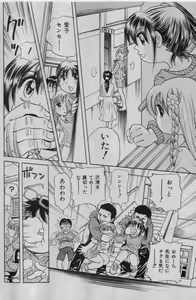 Page 11 of COMIC Shoujo Tengoku 2005-01 - preview thumbnail