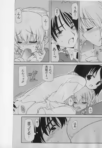Page 112 of COMIC Shoujo Tengoku 2005-01 - preview thumbnail