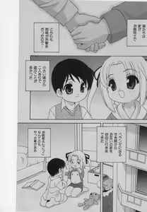 Page 122 of COMIC Shoujo Tengoku 2005-01 - preview thumbnail