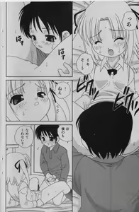 Page 125 of COMIC Shoujo Tengoku 2005-01 - preview thumbnail