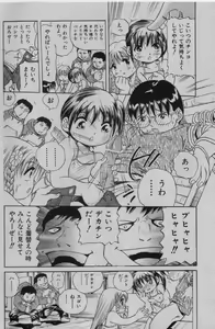 Page 13 of COMIC Shoujo Tengoku 2005-01 - preview thumbnail