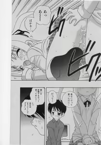 Page 132 of COMIC Shoujo Tengoku 2005-01 - preview thumbnail