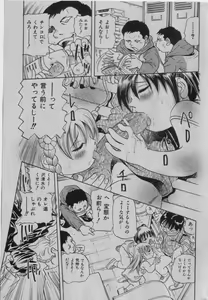 Page 14 of COMIC Shoujo Tengoku 2005-01 - preview thumbnail