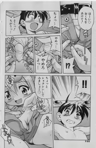 Page 143 of COMIC Shoujo Tengoku 2005-01 - preview thumbnail