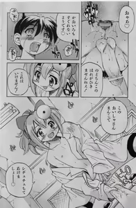Page 149 of COMIC Shoujo Tengoku 2005-01 - preview thumbnail