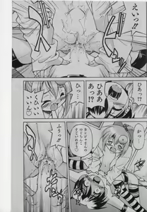 Page 150 of COMIC Shoujo Tengoku 2005-01 - preview thumbnail