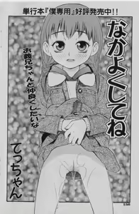 Page 155 of COMIC Shoujo Tengoku 2005-01 - preview thumbnail