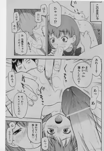 Page 162 of COMIC Shoujo Tengoku 2005-01 - preview thumbnail