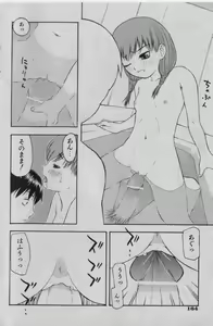 Page 163 of COMIC Shoujo Tengoku 2005-01 - preview thumbnail