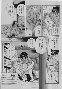 Page 18 of COMIC Shoujo Tengoku 2005-01 - preview thumbnail