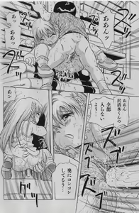 Page 19 of COMIC Shoujo Tengoku 2005-01 - preview thumbnail