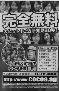 Page 193 of COMIC Shoujo Tengoku 2005-01 - preview thumbnail