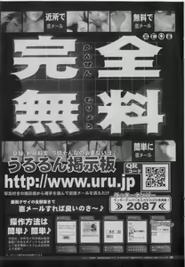 Page 196 of COMIC Shoujo Tengoku 2005-01 - preview thumbnail